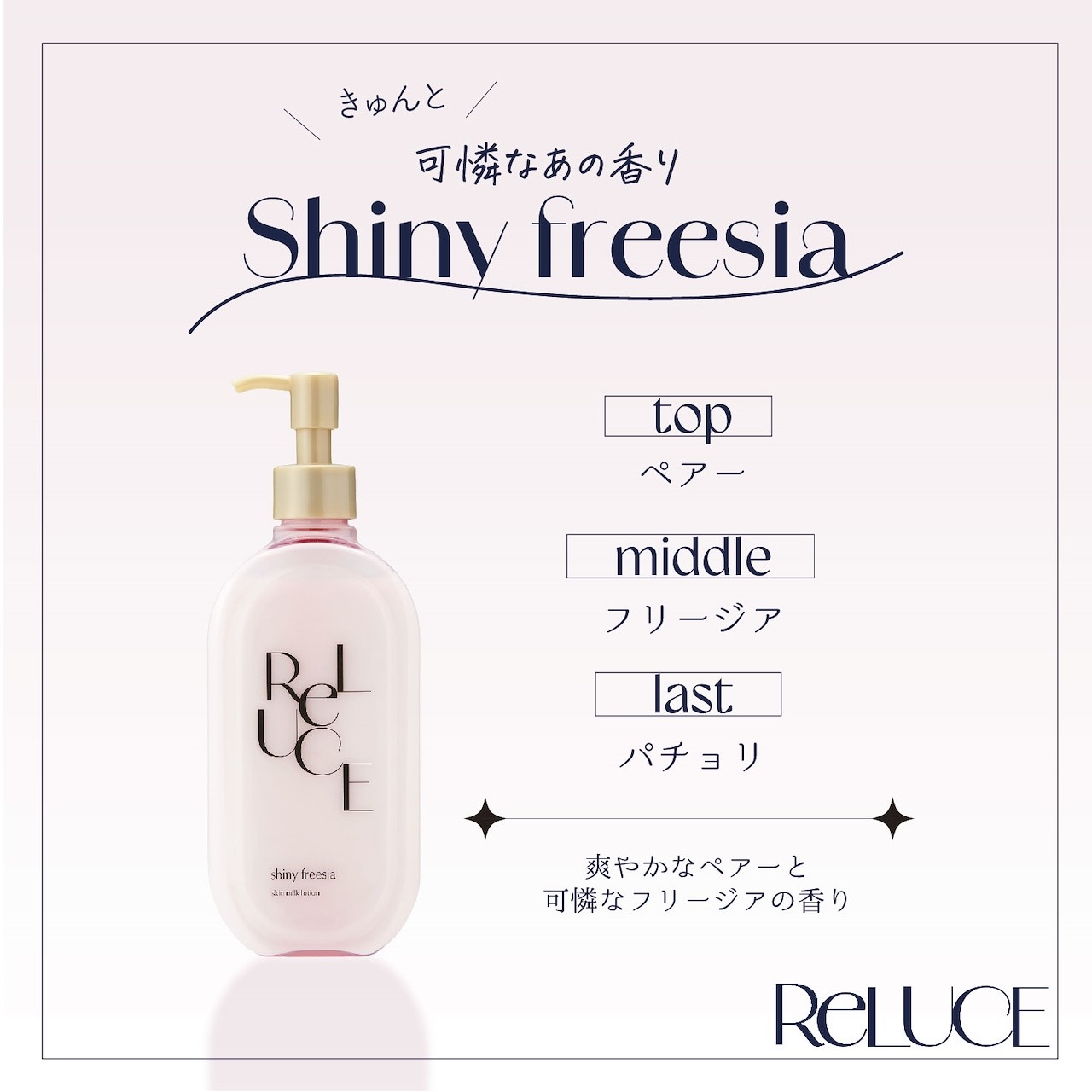 コスメテックスローランド（COSMETEX ROLAND） リルーチェ スキン