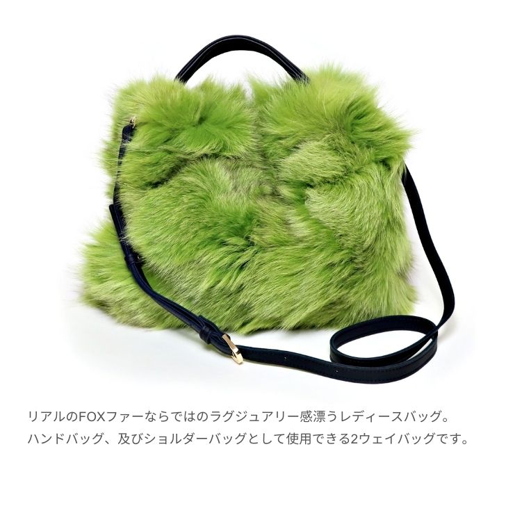 ikot（イコット） ファーバッグ ショルダーバッグ ライムグリーン