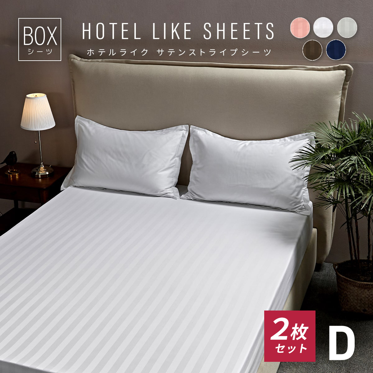 COYOLI ボックスシーツ ホテルライク ダブル おしゃれ サテン