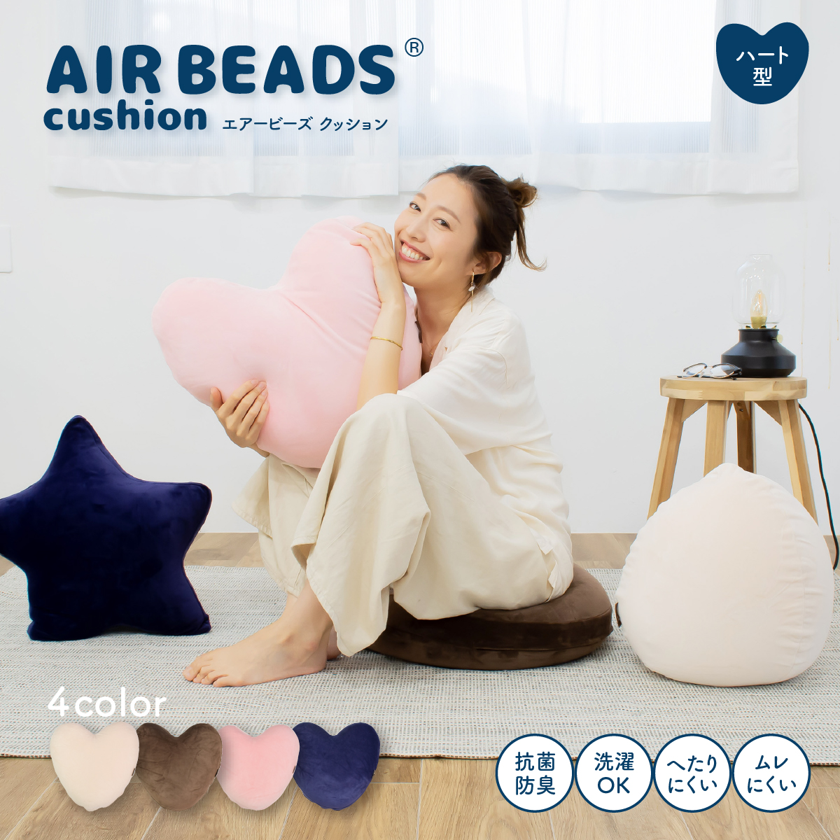 COYOLI 【メーカー直送品】ビーズクッション エアビーズ ハート型