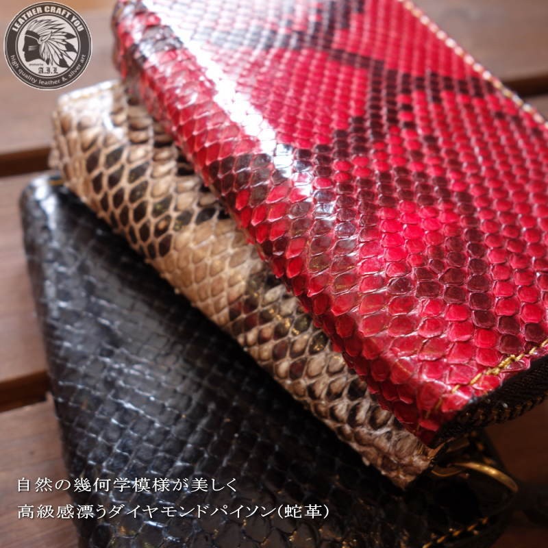 レザークラフト優 コインケース/小銭入れ/蛇革/蛇皮/パイソン/財布