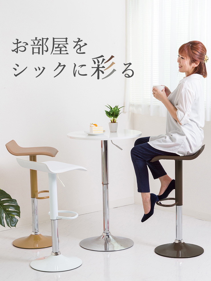 カウンターチェア バーチェア 昇降 360度回転 チェア キッチン