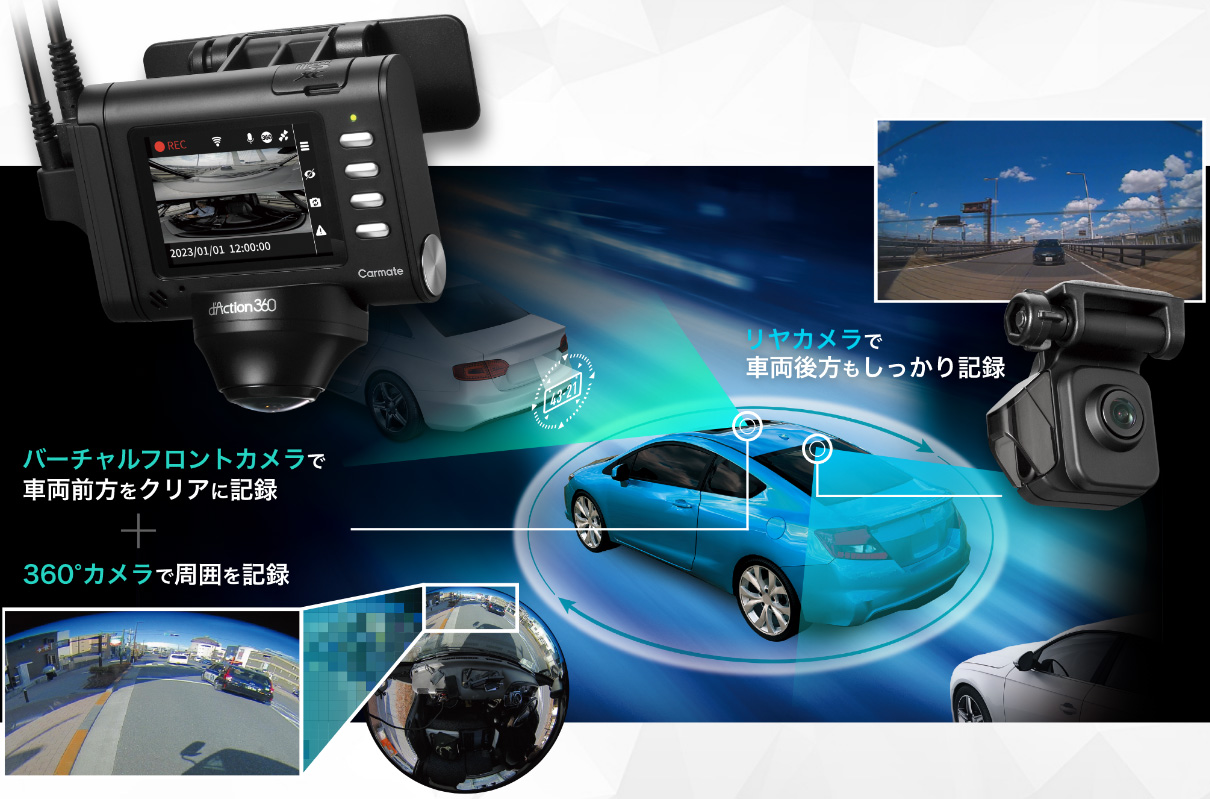 カーメイト（CARMATE） ドライブレコーダー + 駐車監視配線ユニット