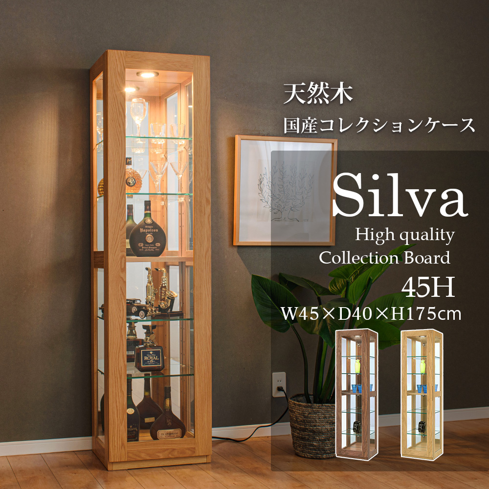国産 天然木 コレクションボード コレクションケース LED ライト付 幅