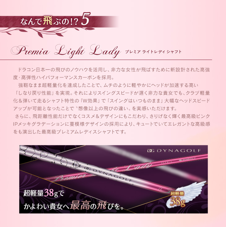 DYNAGOLF（ダイナゴルフ） ゴルフ クラブ レディース ドライバー