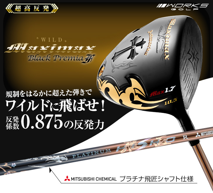 ワークスゴルフ ゴルフ クラブ ドライバー メンズ 47インチ 超高反発
