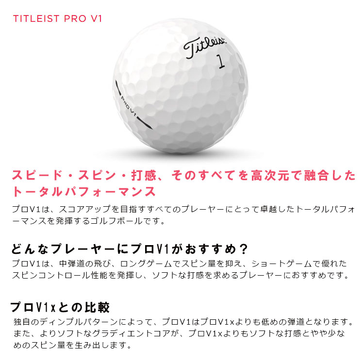 Titleist（タイトリスト） 【2ダースセット】 プロ V1 ゴルフボール