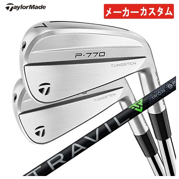 TaylorMade（テーラーメイド） 【本数選択可能・メーカーカスタム