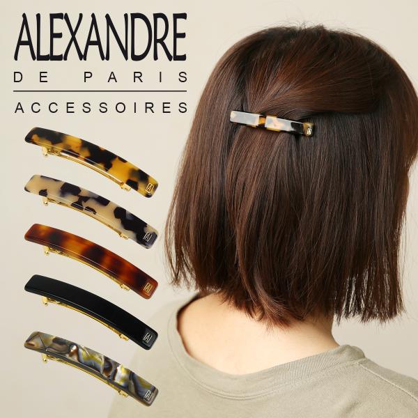 ALEXANDRE DE PARIS（アレクサンドル ドゥ パリ） 【並行輸入品