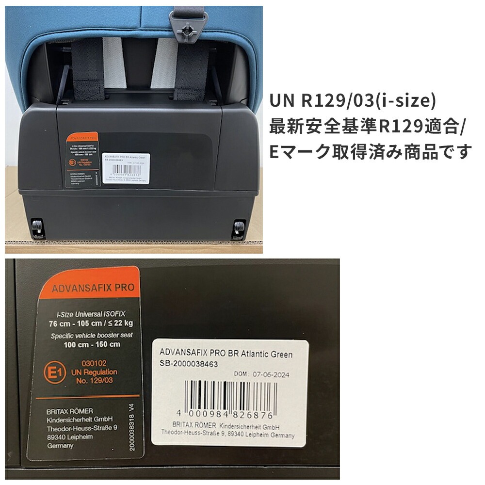 Britax Romer（ブリタックスレーマー） チャイルドシート アドバン