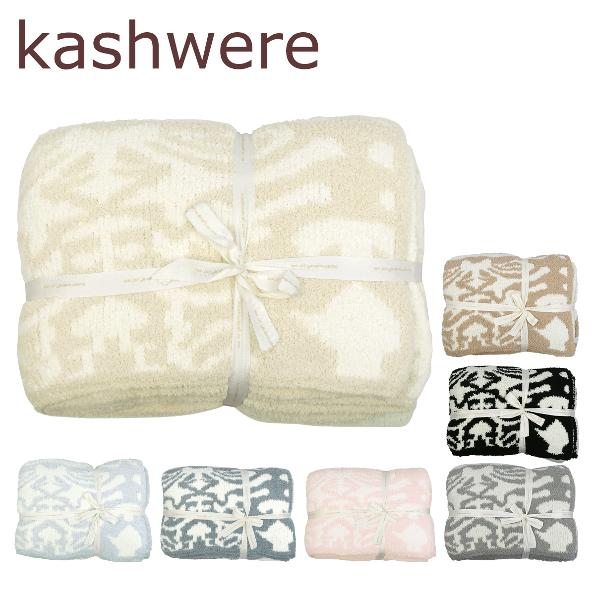 Kashwere（カシウエア） 【並行輸入品】カシウエア ブランケット