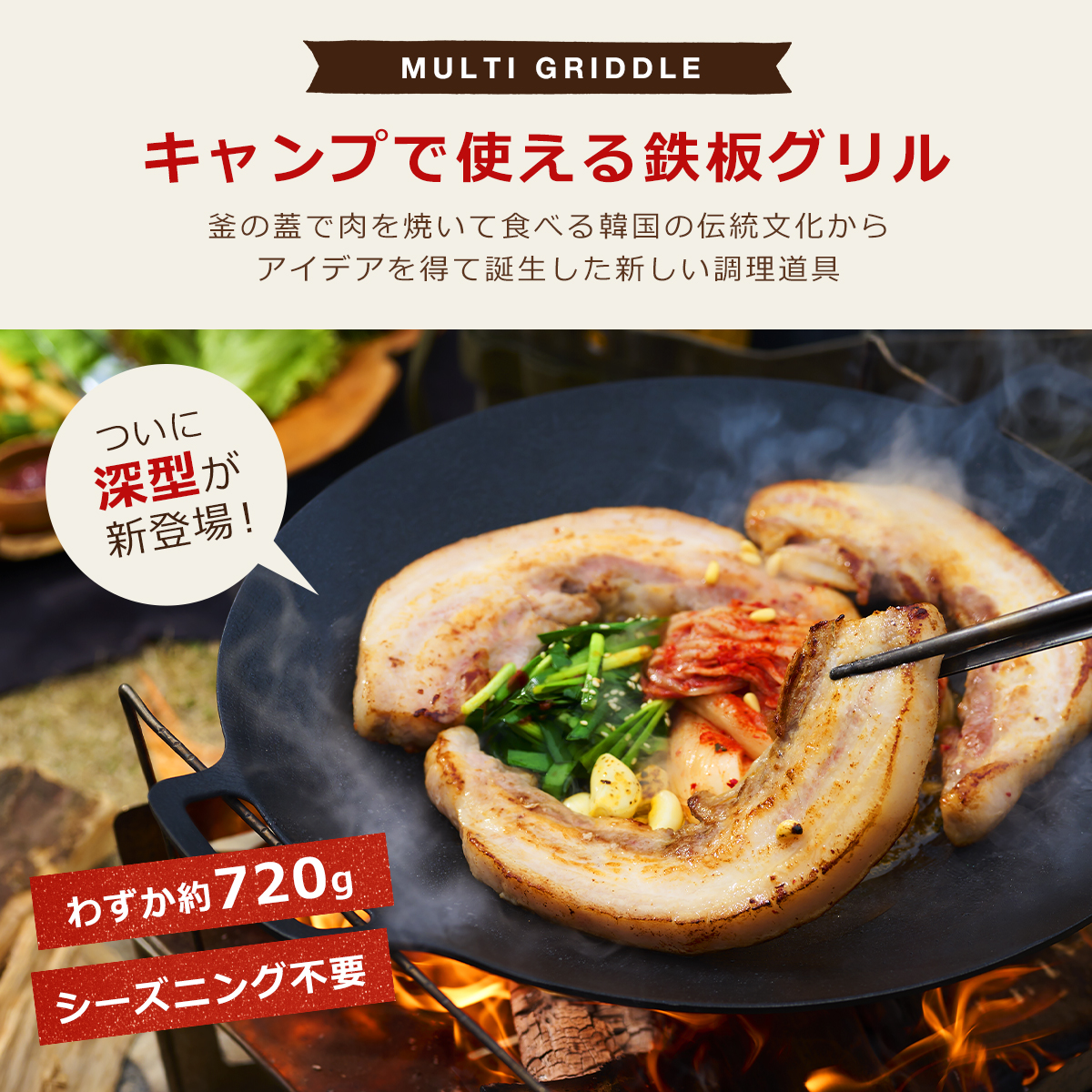 鉄板マルチグリドル JHQ 正規販売店 メーカー保証付き 29cm 深型 5点