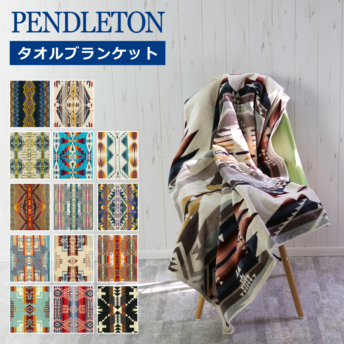 PENDLETON（ペンドルトン） 【並行輸入品】ペンドルトン タオル