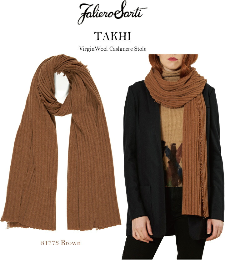 Faliero Sarti（ファリエロサルティ） TAKHI タキ リブニットストール