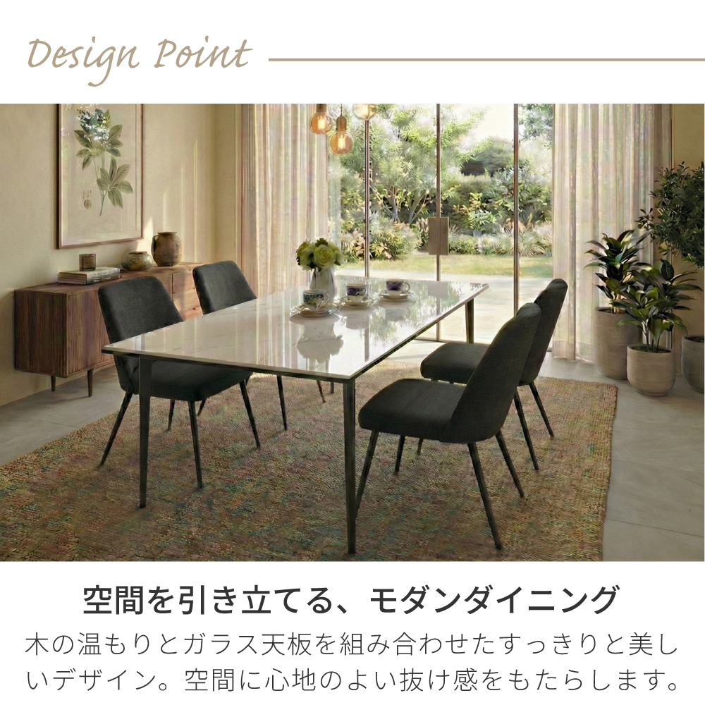 エレノア | 5点 幅150cm 奥行85cm 高さ72cm ダイニングテーブルセット