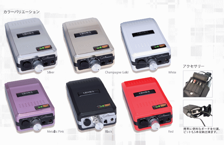 浦和工業 URAWA G3 ネイルマシン ブラック (コントローラー＆ハンド