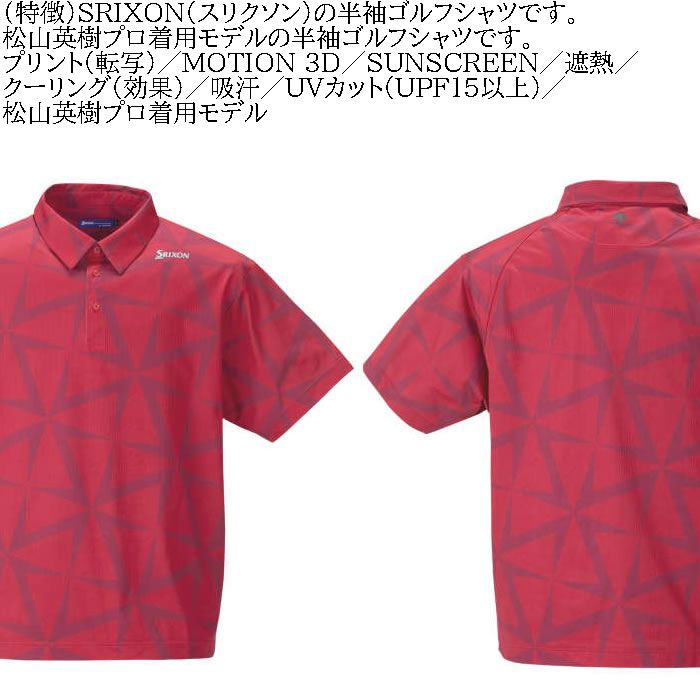 松山英樹 ウェアのおすすめ人気商品一覧 通販 - Yahoo!ショッピング