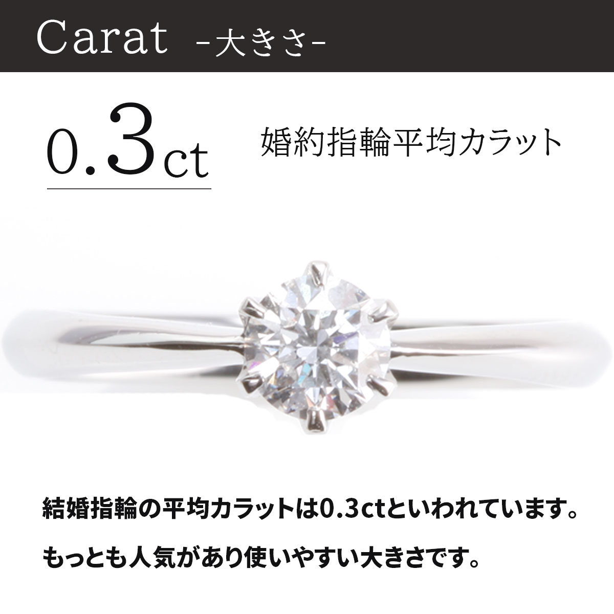 あすつく 婚約指輪 0.3ct D IF 3EX H&C ティファニー6本爪デザイン