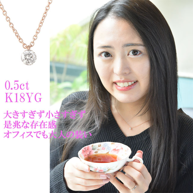 0.5ct ミステリーセッティング ネックレス 一粒ダイヤモンド 天然