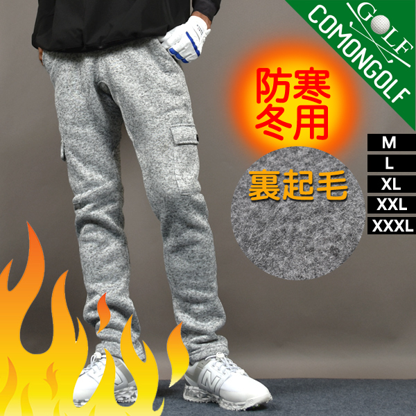 COMONGOLF（コモンゴルフ） ゴルフウエア メンズ 秋冬 ゴルフパンツ 裏