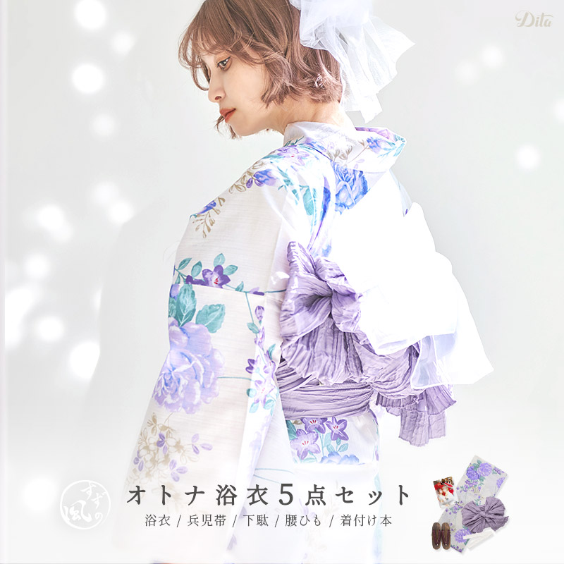 Dita（ディータ） レディース 浴衣 セット 簡単（ゆかた・しわ兵児帯