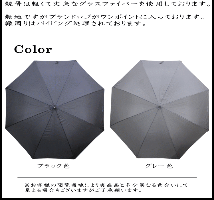 傘 70cm 70センチ 紳士傘 メンズ COMME des COMME(コムデコム