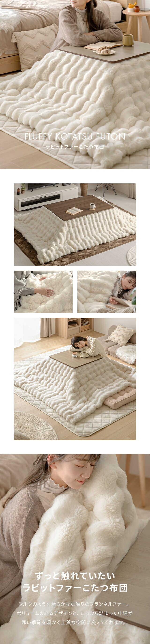 こたつ布団 正方形 もこもこ 洗える 205×205 静電気防止 とろとろ