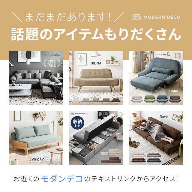 MODERN DECO（モダンデコ） ソファーベッド ソファベッド 2人掛け