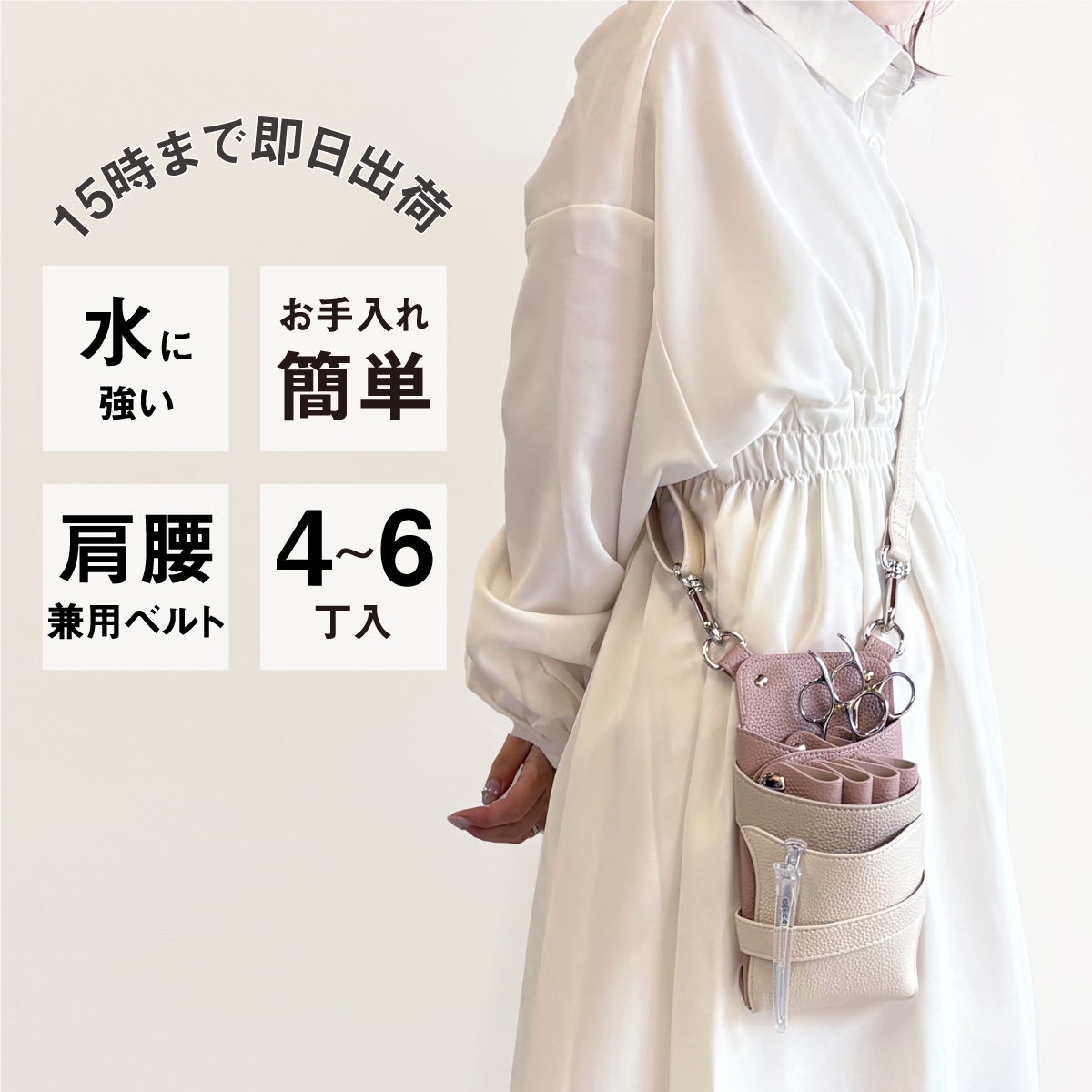 シザーケース ホワイト」の人気商品一覧 | 安い商品を通販サイトから