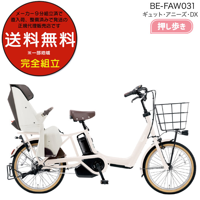 Panasonic（パナソニック） 送料無料 ※一部地域 2025年 ギュット