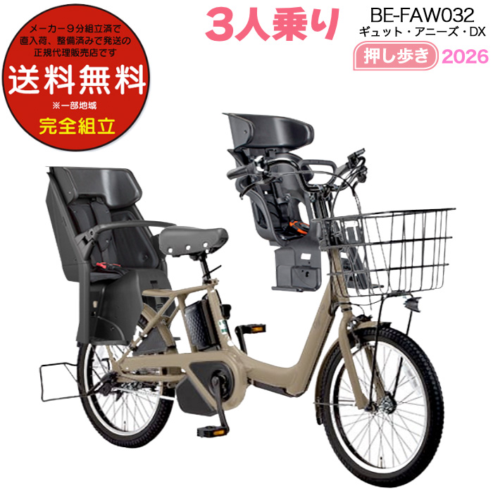 Panasonic（パナソニック） 電動アシスト自転車 2026年 ギュット