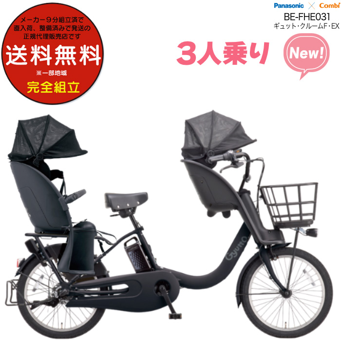 電動アシスト 電動アシスト自転車 自転車 パナソニック電動自転車」の