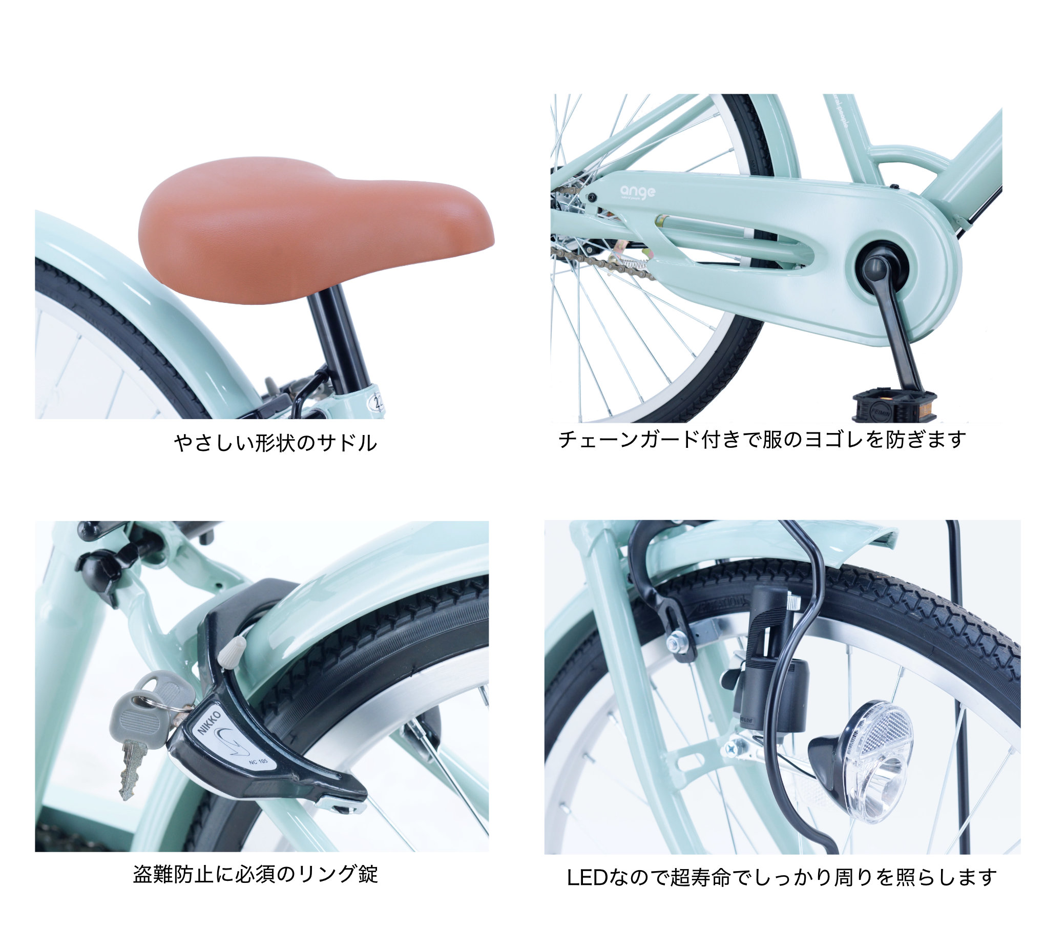 送料無料※一部地域限定 ジュニア向け自転車 ANGアンジー・ジュニア 24