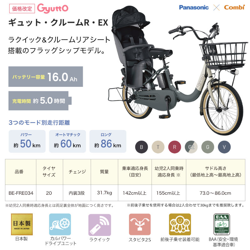 Panasonic（パナソニック） 送料無料 ※一部地域 2025年 ギュット