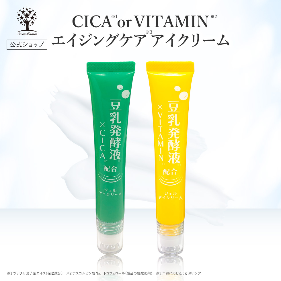 PICOMONTE（ピコモンテ） 8点セット CICA セット 福袋 スキンケア