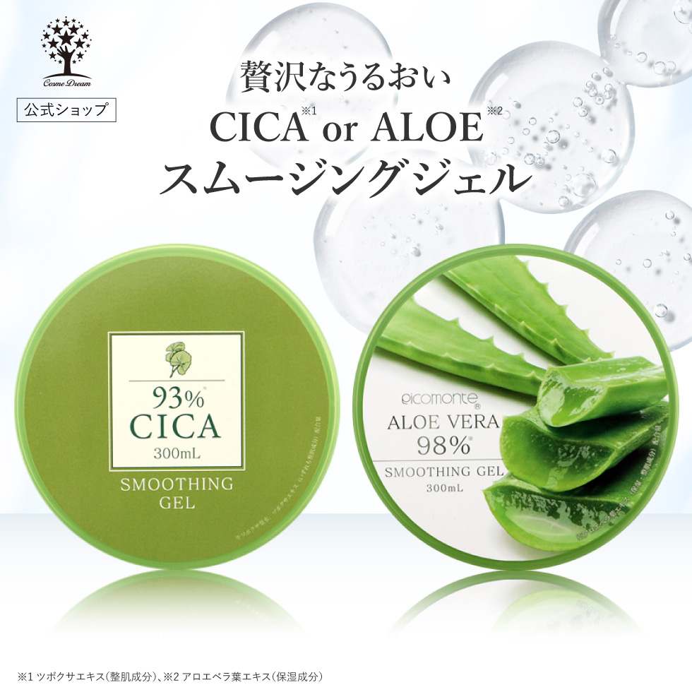 PICOMONTE（ピコモンテ） 保湿ジェル 300ml 大容量 CICA シカ アロエ