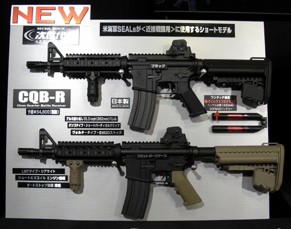 TOKYO MARUI（東京マルイ） 次世代電動ガン CQB-R ダークフラット