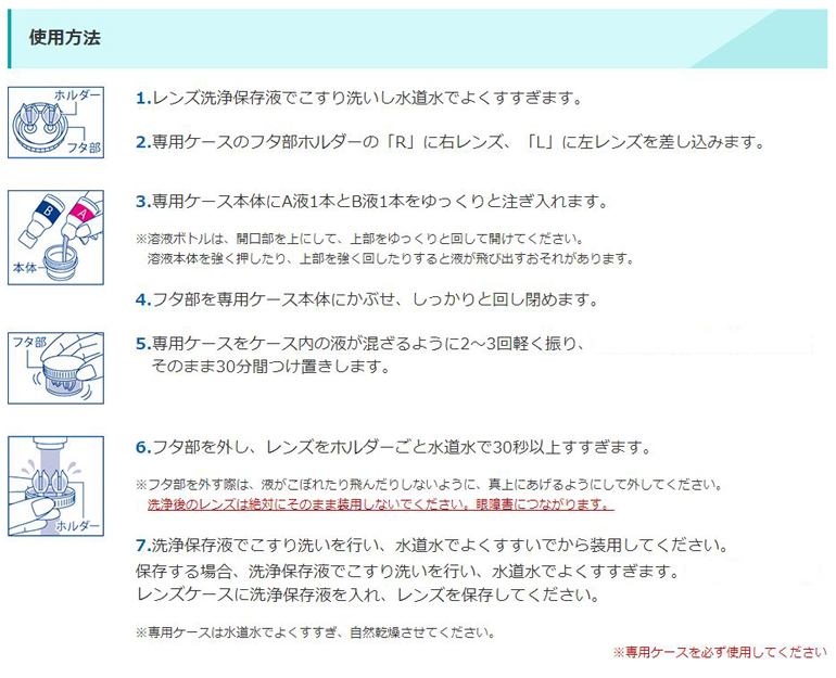 シード（SEED） コレクトクリーン 6ペア 2箱 ※専用ケース別売り 酸素