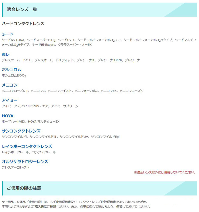 シード（SEED） コレクトクリーン 6ペア 2箱 ※専用ケース別売り 酸素