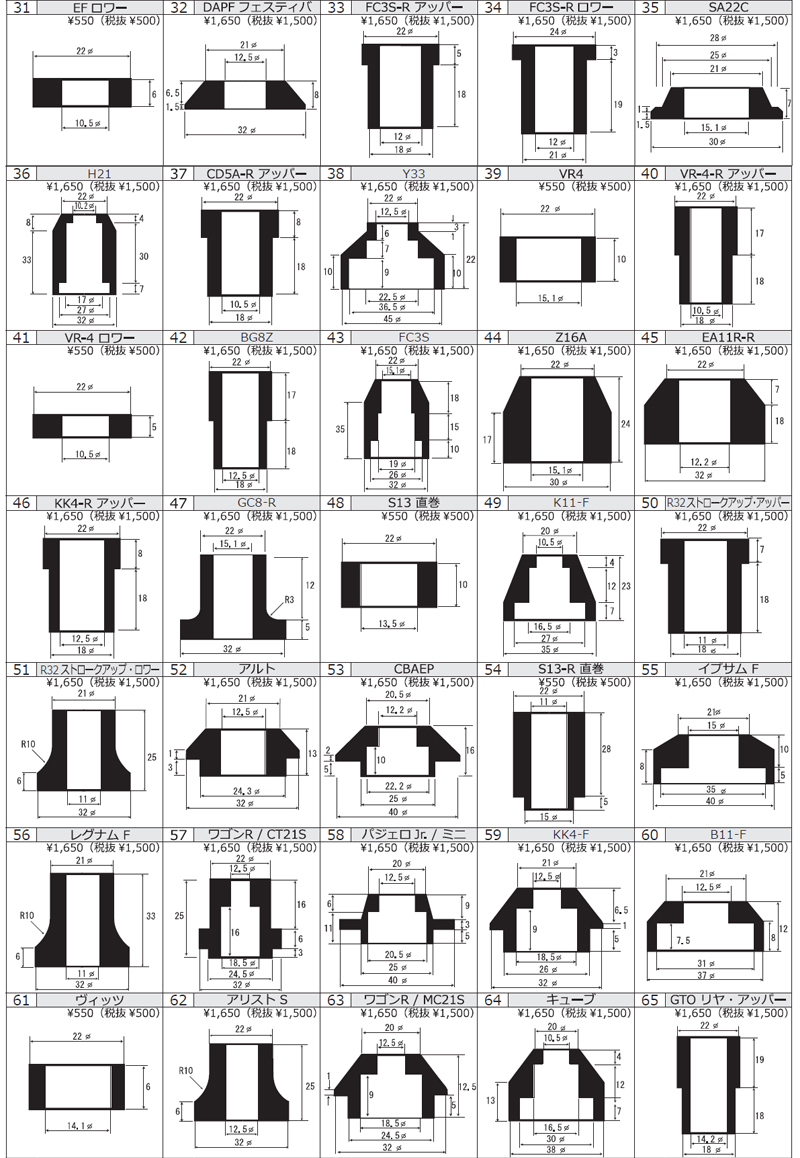 クスコ（CUSCO） 86 アッパーマウント ZN6 2012.04-2021.10 フロント