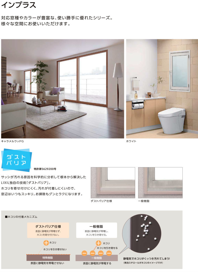 インプラス 内窓 二重窓 リクシル FIX窓 Low-E複層ガラス W200〜500