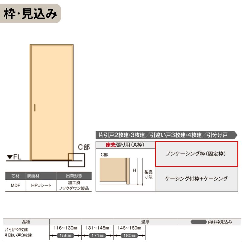 ラシッサ 【オーダーサイズ】可動間仕切り LIXIL 室内引戸 上吊方式 引