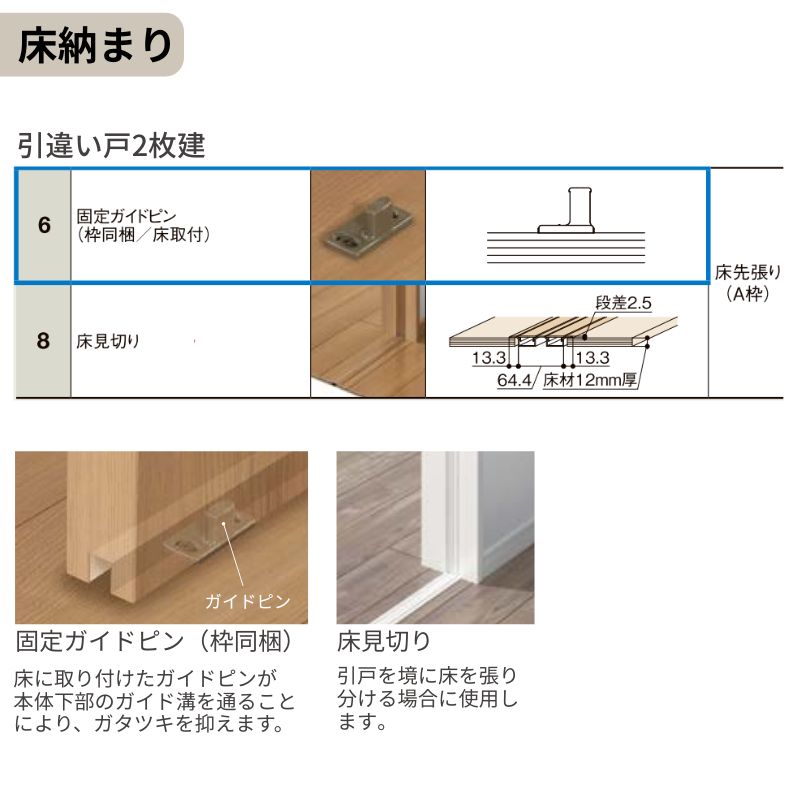 ラシッサ LIXIL 室内引戸 上吊方式 引違い戸 2枚建 ラシッサS ガラス