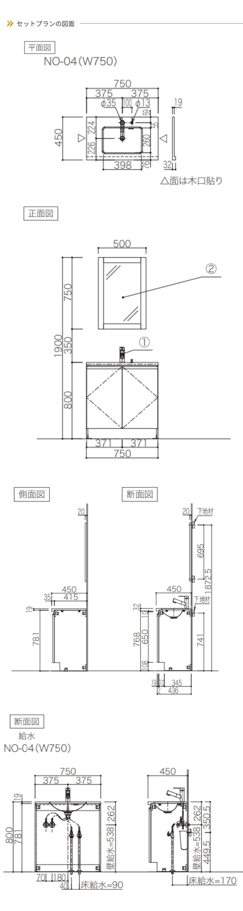 アイカ 洗面化粧台 スマートサニタリー Plan NO-04 W750×D450×H1900mm