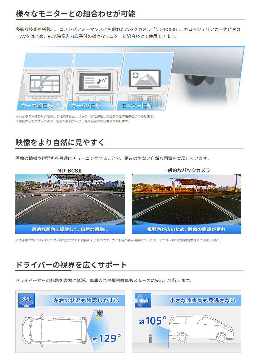 カロッツェリア ND-BC8II パイオニア バックカメラ 汎用 RCA接続タイプ