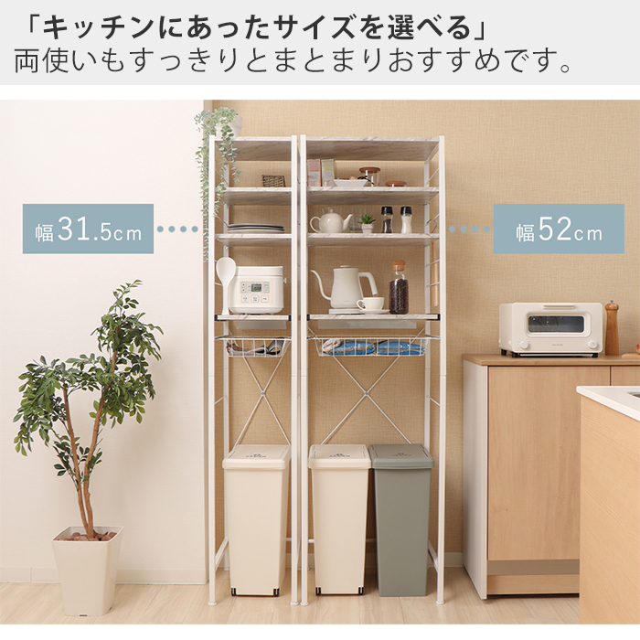 ヤマソロ キッチン ラック 隙間 収納 おしゃれ スリム ゴミ箱 上