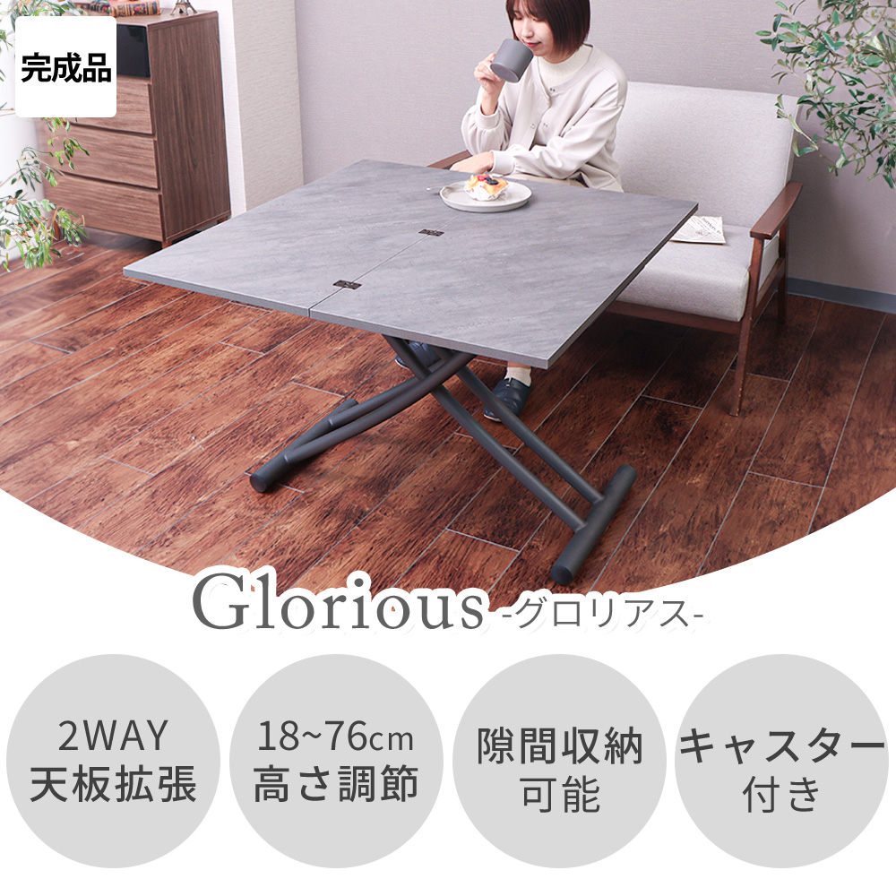 ヤマソロ 昇降 式 テーブル 正方形 天板拡張 おしゃれ ダイニング