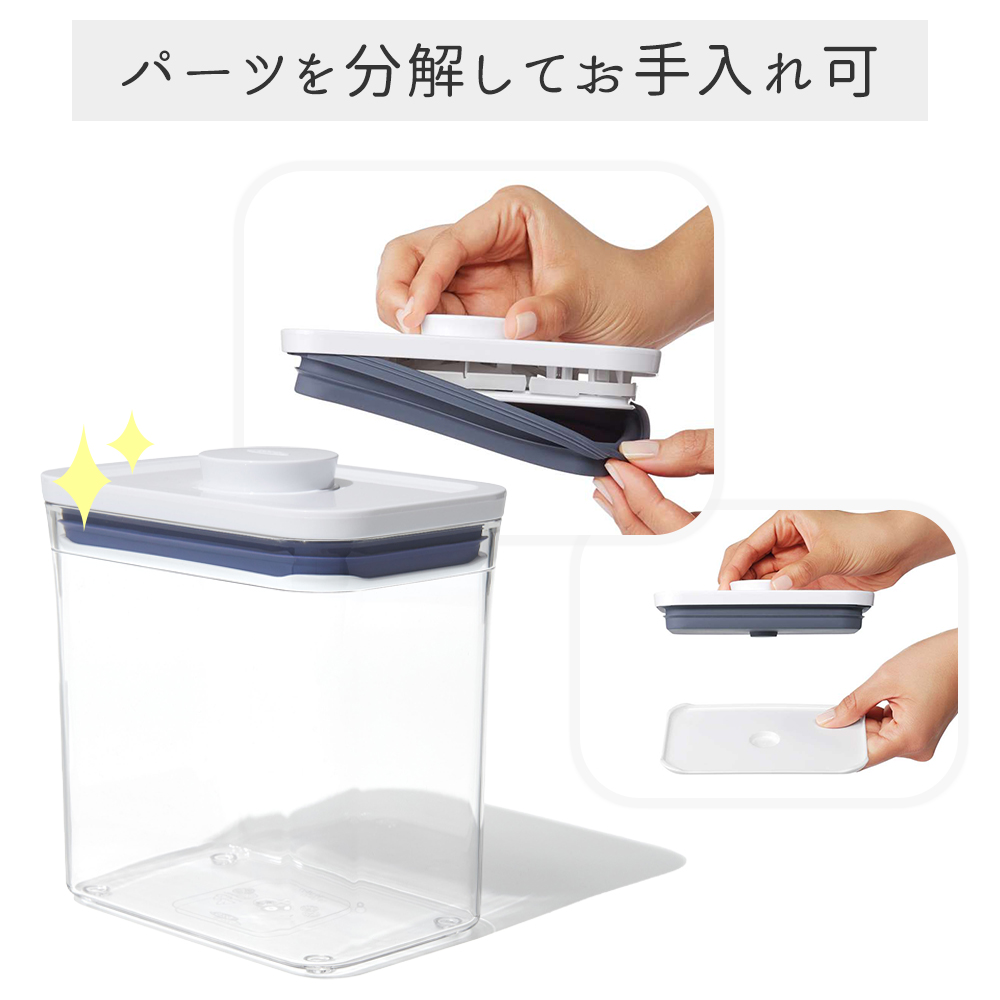 OXO（オクソー） ポップコンテナ レクタングル ショート 1.6L 11234600