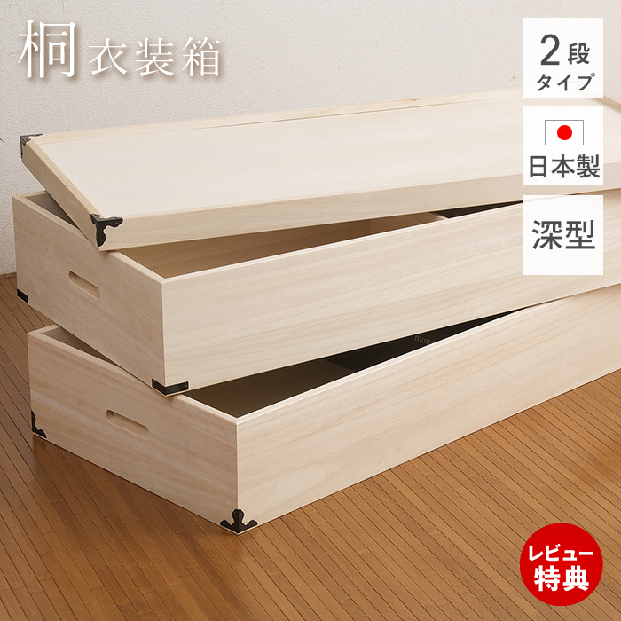 2/23はP+10％還元！ 桐たんす 着物 桐 タンス 桐箪笥 収納ケース