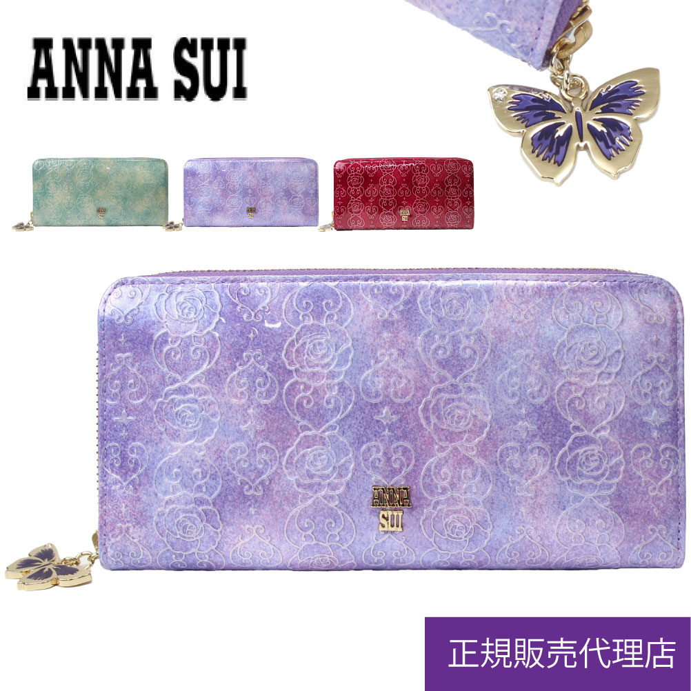 ANNA SUI（アナスイ） 財布 蝶 長財布 レディース ローズハート